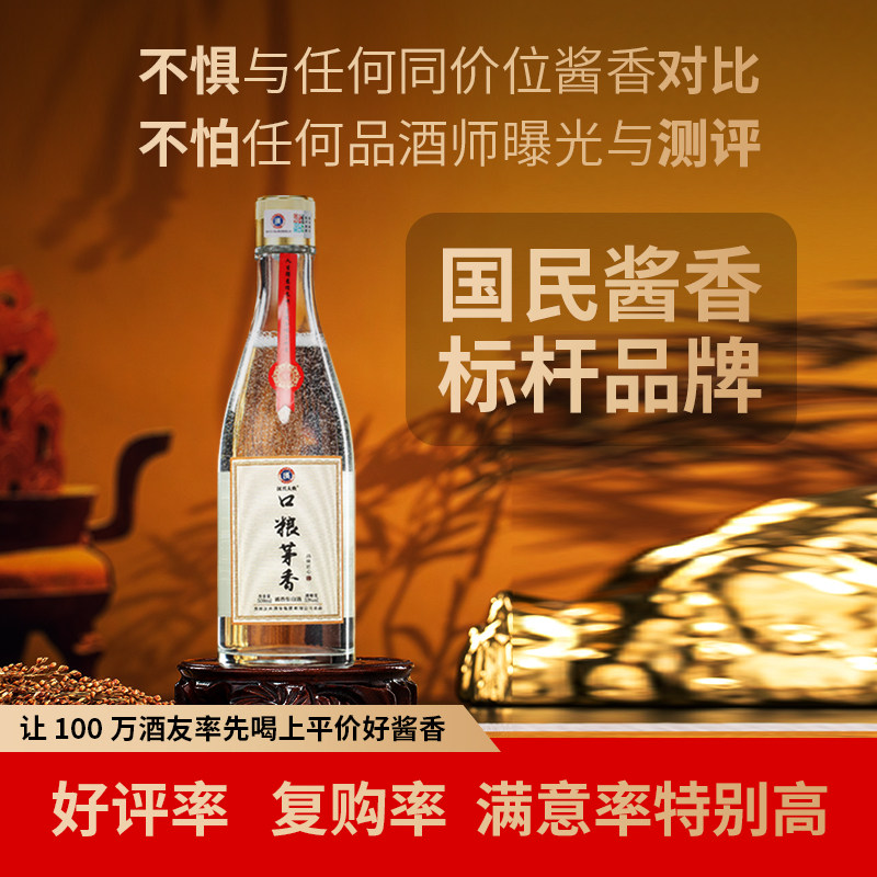 贵州酱香型白酒53度纯粮食坤沙窖藏原浆茅味老酒光瓶简装整箱包邮