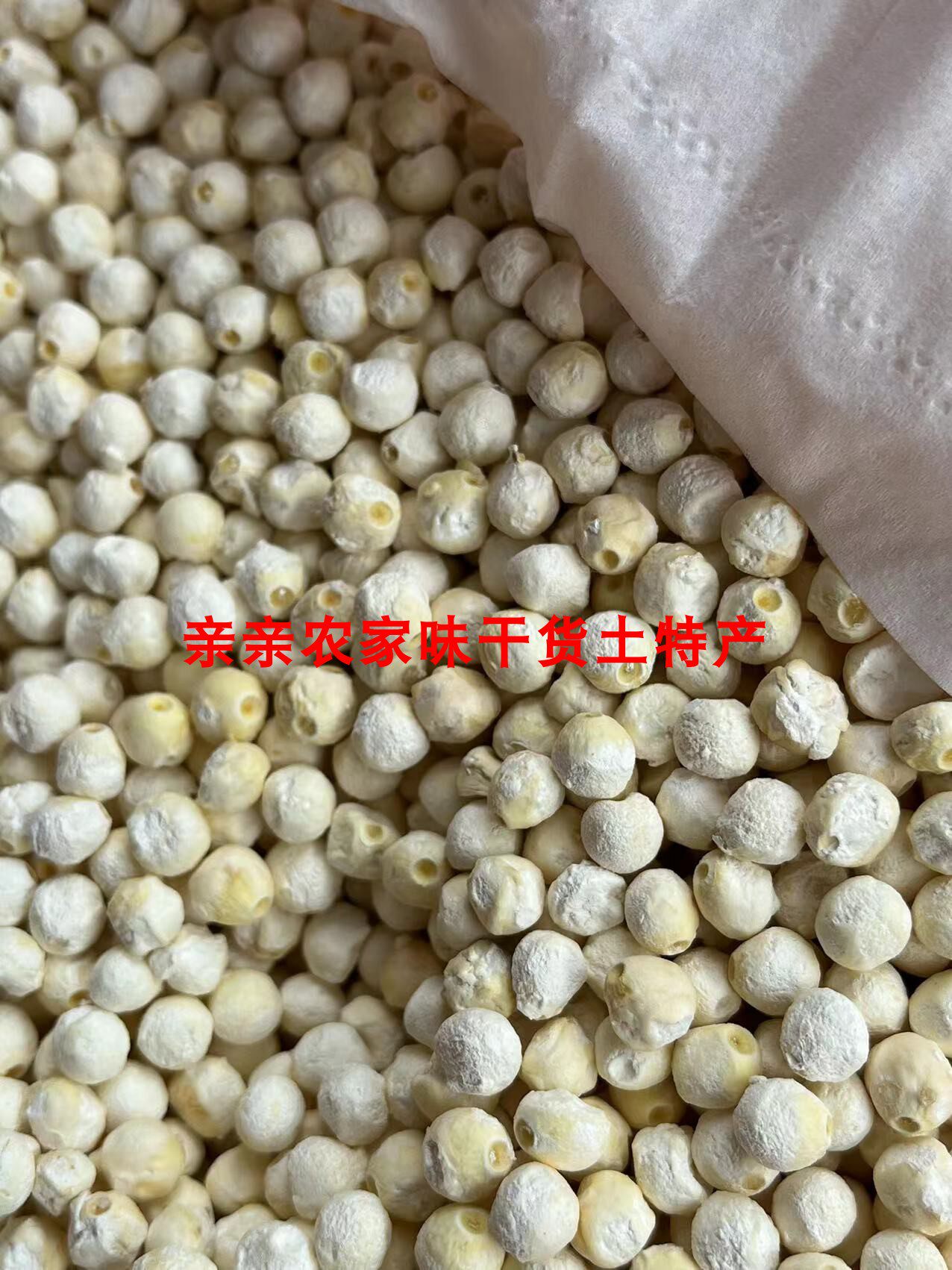 苏芡干货无硫无漂白口感粉中号