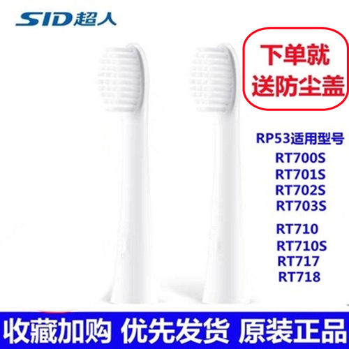 超人店铺保修常规充电替换头牙刷