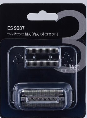 适配松下刀头配件 ES9087 ES-GA20 ES8113 ES8116 LT20 ES81