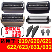 632 飞科剃须刀621往复式 刀头刀网FS623 631619刀片网罩配件适用