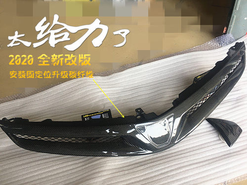 estima previa front grille50系中期大霸王改装 碳纤维中网 面罩