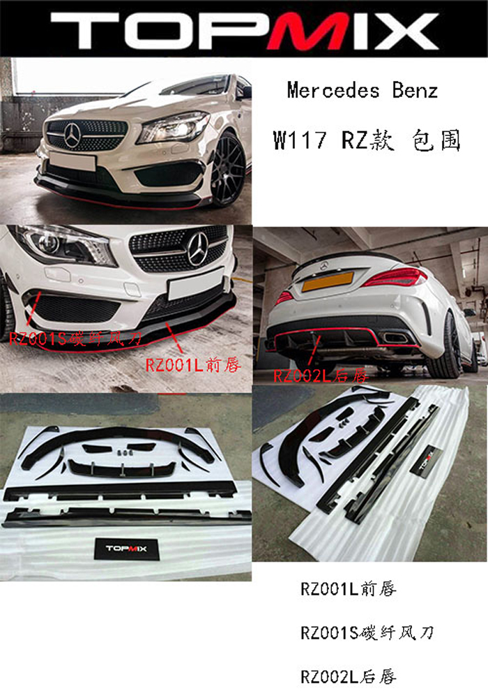 TOPMIX正品奔驰CLA250CLA45碳纤维前唇w117改装头唇revozport款