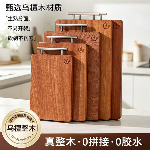 正品乌檀木整木抗菌防霉双面菜板