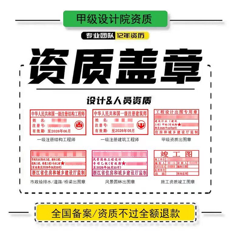 建筑工程专业项目盖章，权威单位