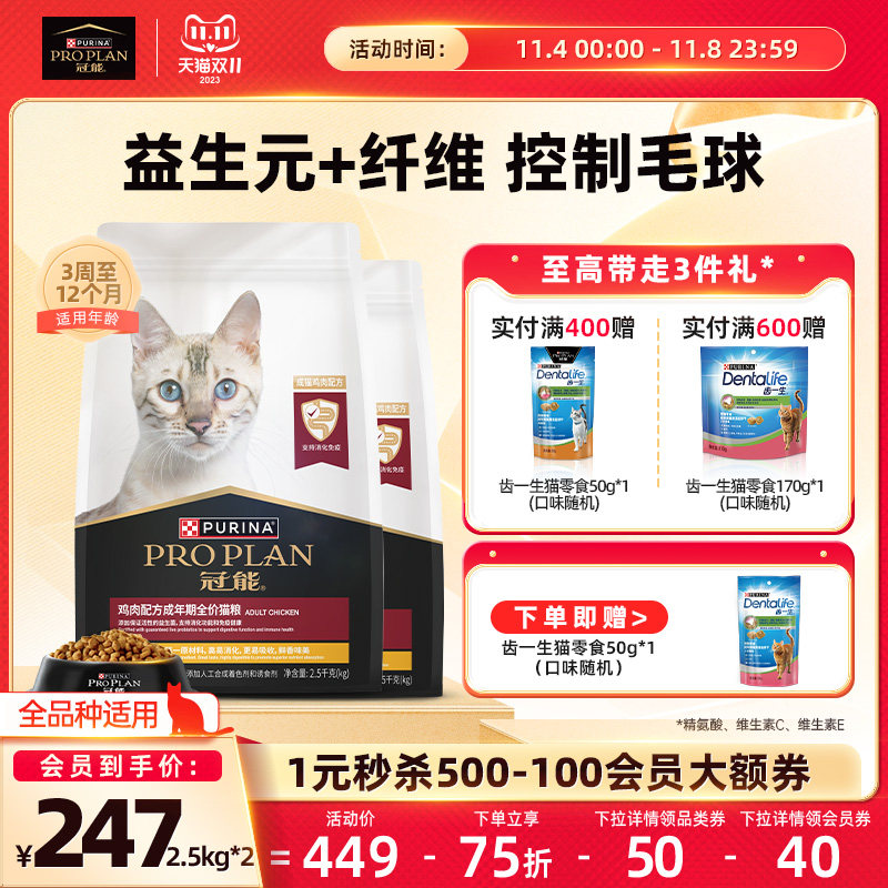 【保密发货】冠能成猫鸡肉护肾营养英短蓝猫通用全价猫粮正品高性价比高么？