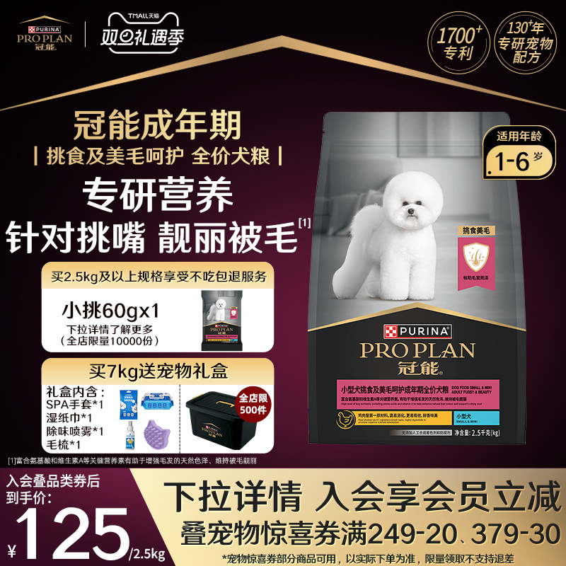 冠能狗粮小型犬粮挑食美毛比熊柯基泰迪宠物专用官方旗舰店正品