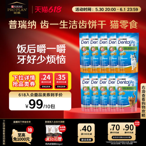 冠能齿一生洁齿零食50g