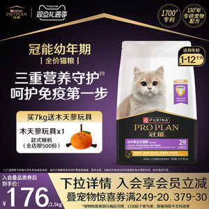 冠能猫粮全价幼猫粮小猫专用营养猫咪奶糕离乳期猫粮试吃官方正品