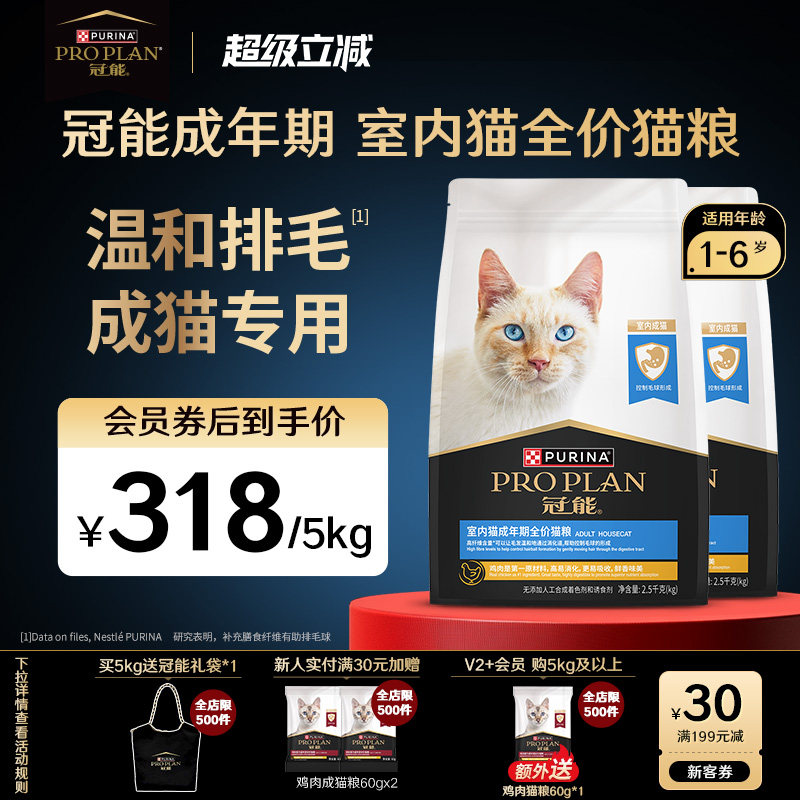 冠能猫粮室内全价粮布偶猫咪宠物通用呵护肠胃囤货装官方旗舰正品