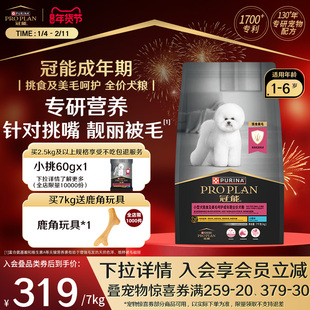 冠能狗粮小型犬粮挑食美毛比熊柯基泰迪宠物专用官方旗舰店正品