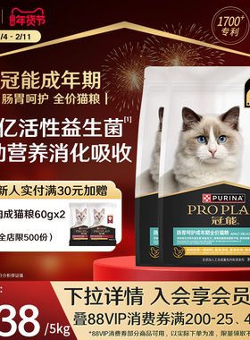 【肠胃呵护】冠能肠胃猫粮成猫全价室内布偶呵护益生菌美毛防软便