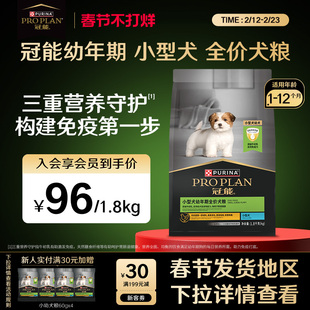 冠能幼犬粮奶糕粮狗粮小型犬专用泰迪柯基博美宠物通用官方正品