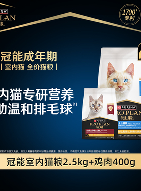 冠能猫粮室内全价粮甄选主食罐布偶猫咪宠物通用官方旗舰店正品