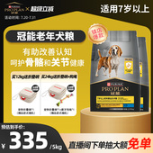老年狗粮 冠能狗食7岁以上高龄大龄改善记忆泰迪老年狗粮