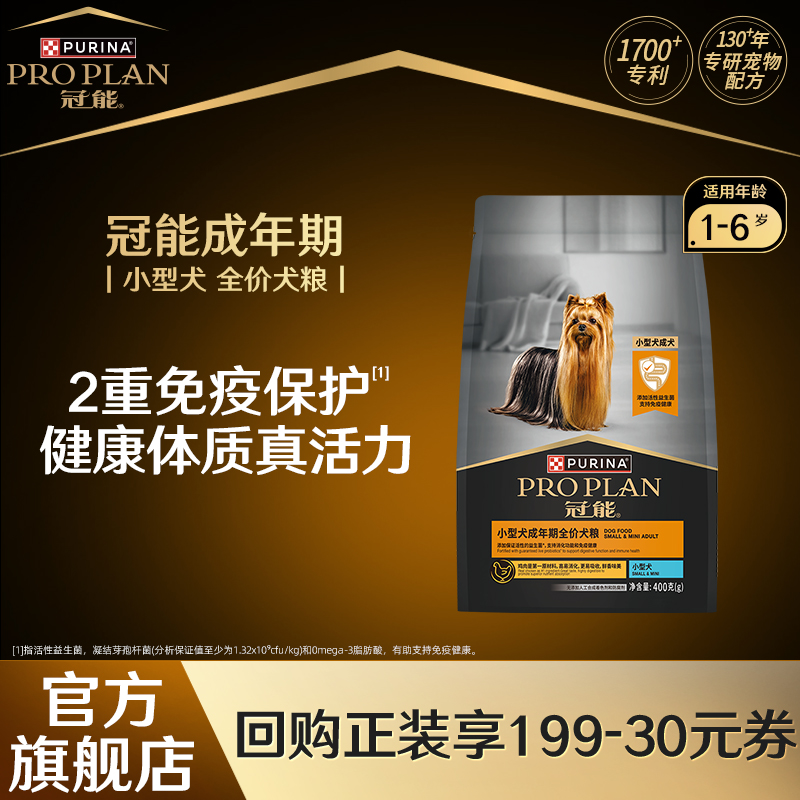 冠能狗粮小型成犬粮官方旗舰店