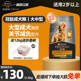 冠能狗粮成犬中型边牧法斗好消化配方全价成犬粮 大中型成犬粮