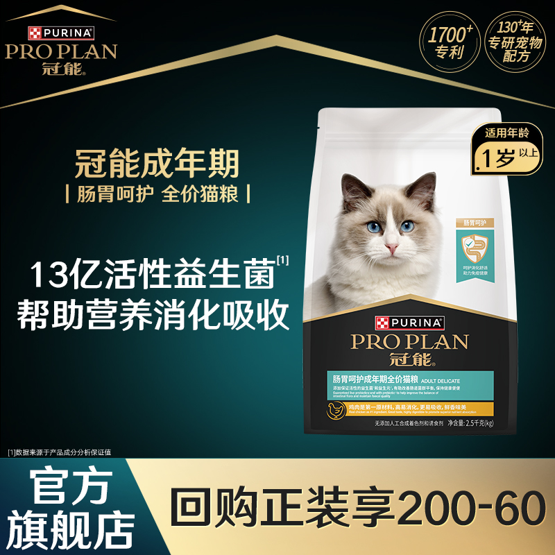 【官方正品】冠能猫粮成猫呵护泌尿道低镁配方专业调理护理猫粮