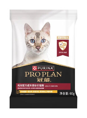 冠能鸡肉成猫粮60g