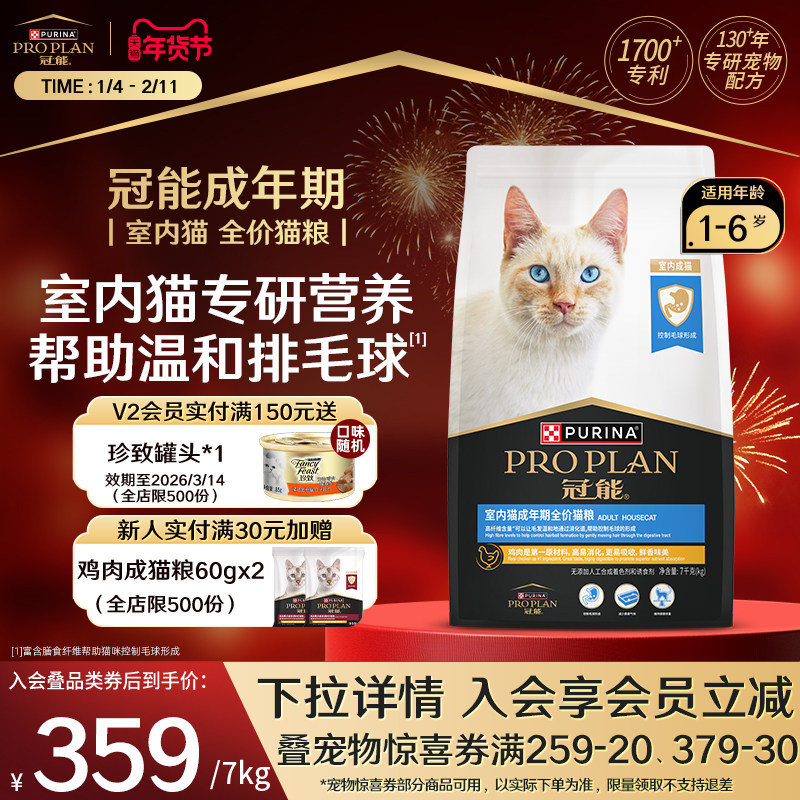 冠能猫粮室内全价粮布偶猫咪宠物通用呵护肠胃囤货装官方旗舰正品,宠物/宠物食品及用品,猫全价膨化粮,淘宝优惠券,粉丝福利购,淘宝优惠卷