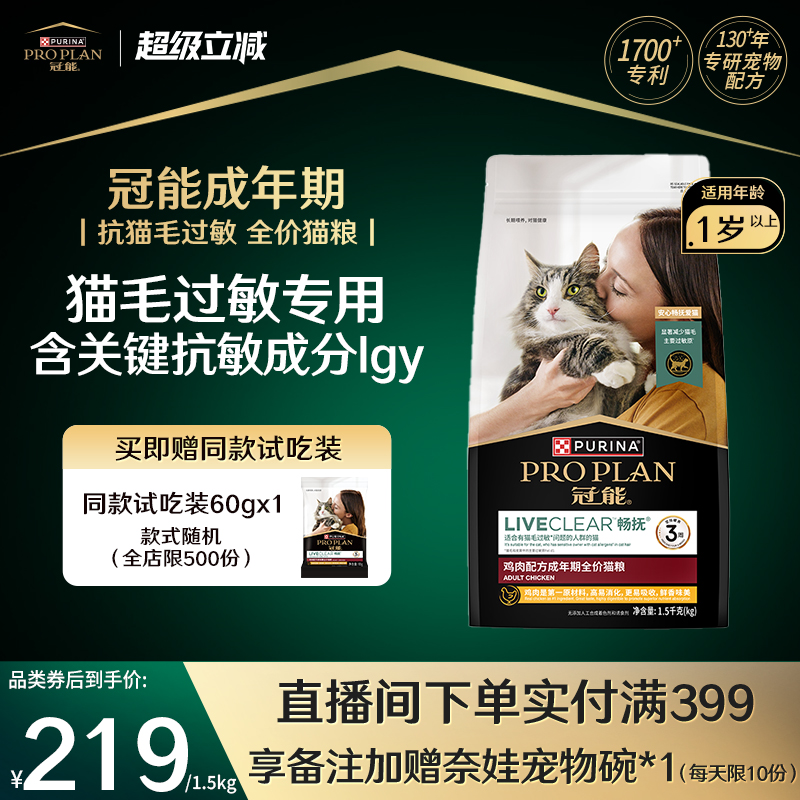 减缓猫毛过敏原， 实现撸猫自由