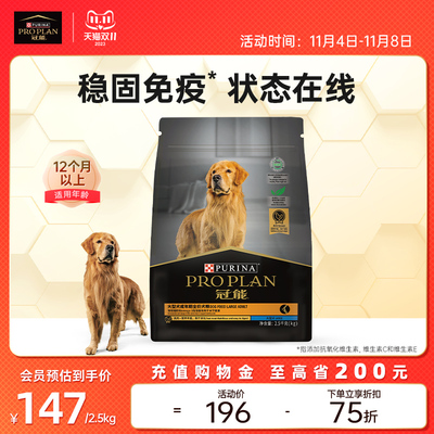 【保密发货】冠能狗粮成犬大型犬边牧金毛杜宾巨贵德牧呵护关节