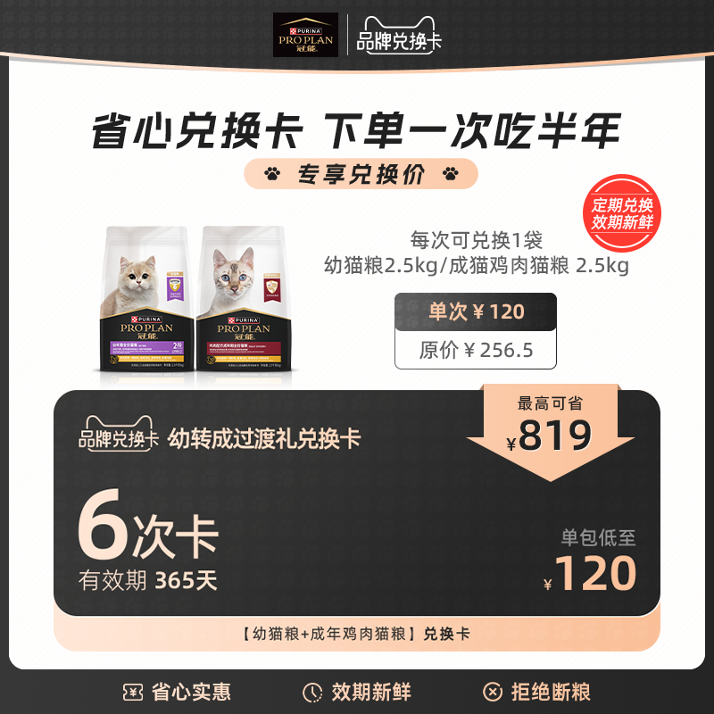 冠能幼猫粮/鸡肉成猫粮