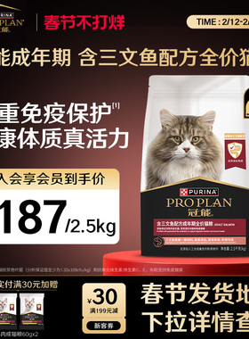 proplan冠能三文鱼猫粮布偶蓝猫宠物通用7KG免疫保护猫粮官方正品