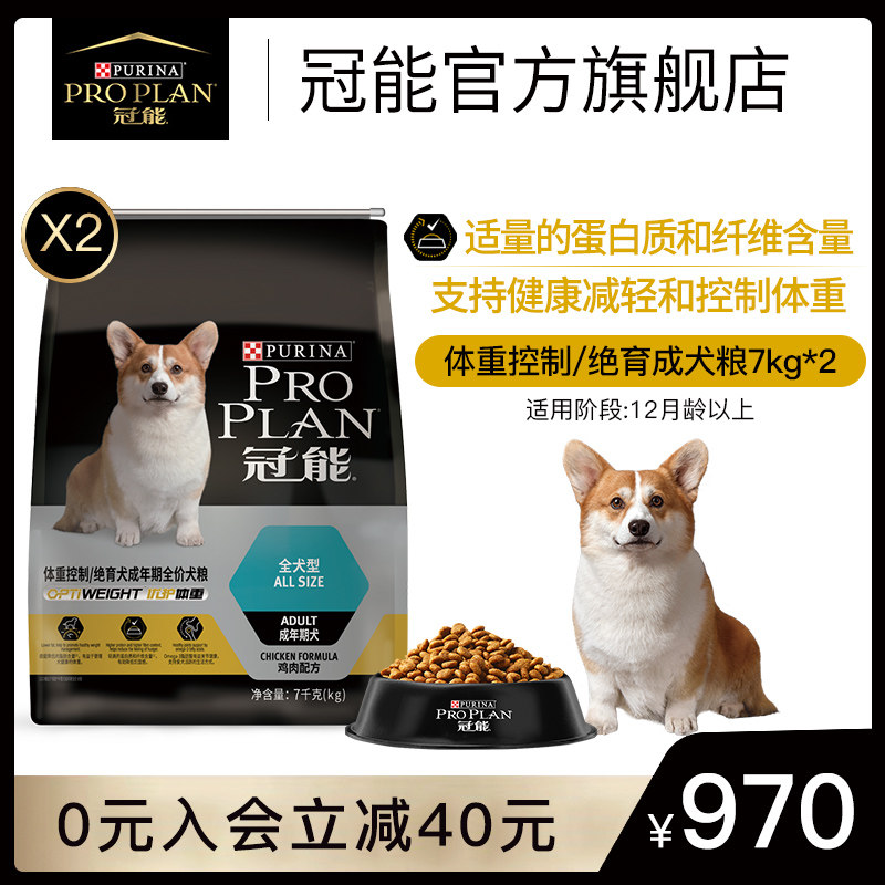 Crown can Dog food science control Body weight prevention Obesity Sterilization Full price currency Adult dog food 14kgin the Pet/Pet food and supplies , Dogs staple  category - from Buy2taobao.com to provide professional Taobao agent buy service