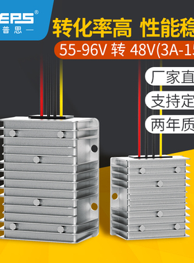 易稳直流电源变压60V72V80V转48V车载电动车降压模块转换器