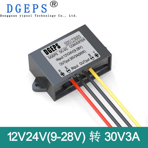 DC-DC直流升压模块12V升30V1A2A3A转换器24V升30V电源模块