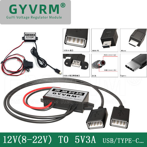 12V转5V3A降压器12V转5V手机充电转换器8-22转5V3A稳压手机充电器