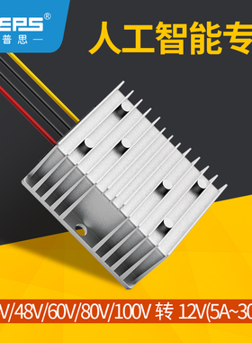 电源降压器24V48V60V72V80V100V转12V车载稳压降压转换模块