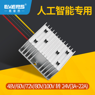易稳电源36V48V60V72V80V100V转24V5A10A15A直流降压模块转换器