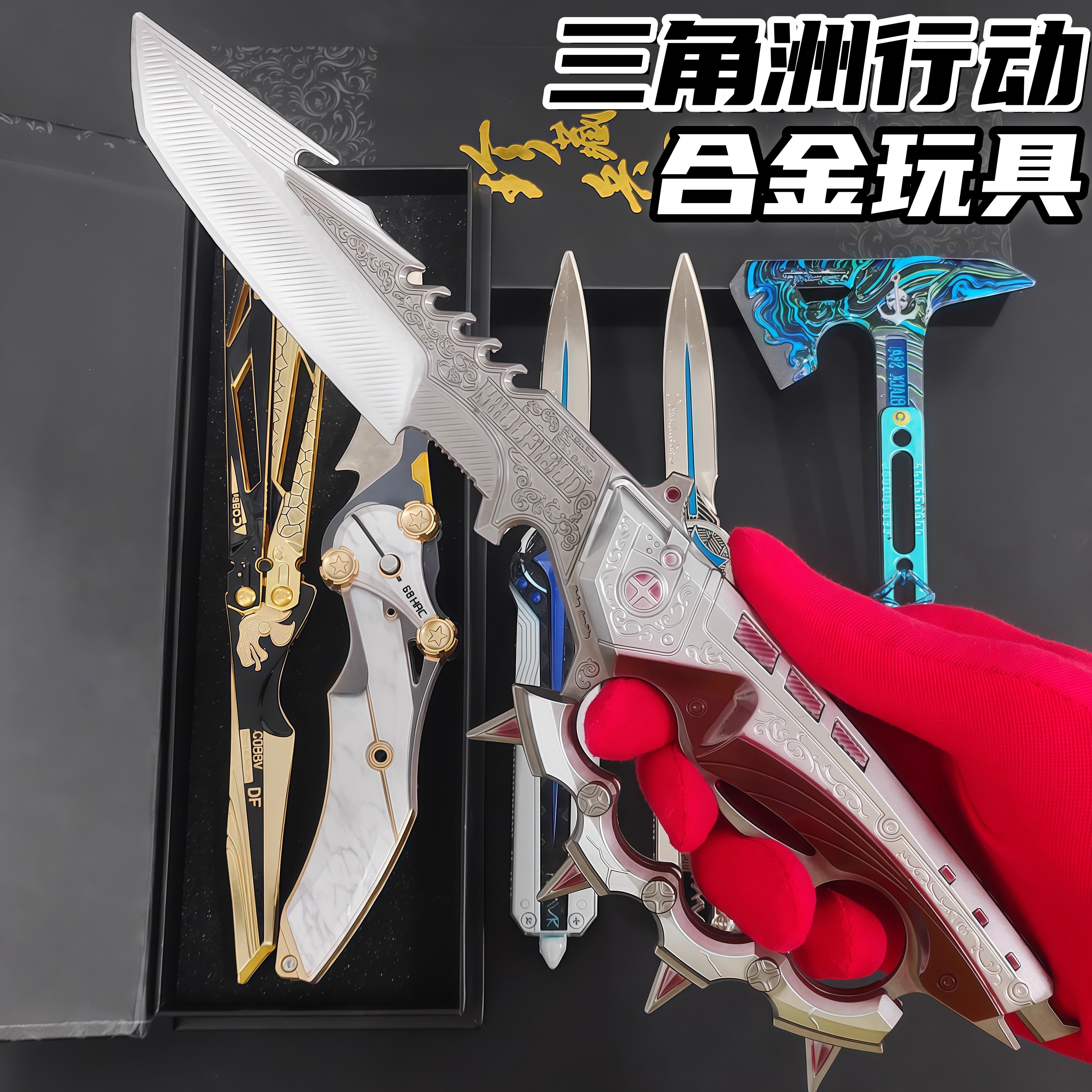 信条三角洲行动周边玩具兵器北极星影锋怜悯合金模型未开刃