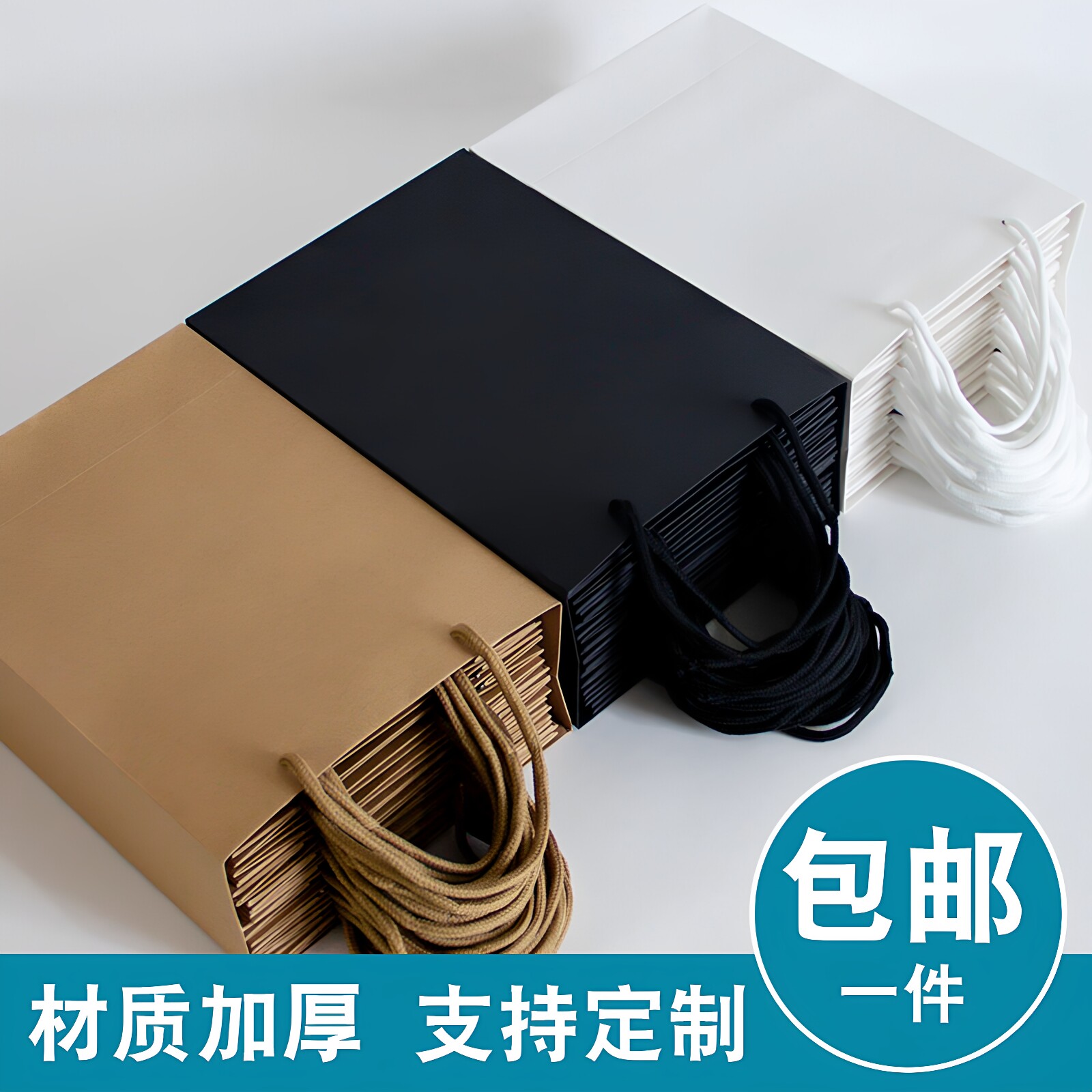 手提袋定制礼品袋定做服装包装袋广告购物袋订做印刷logo牛皮纸袋