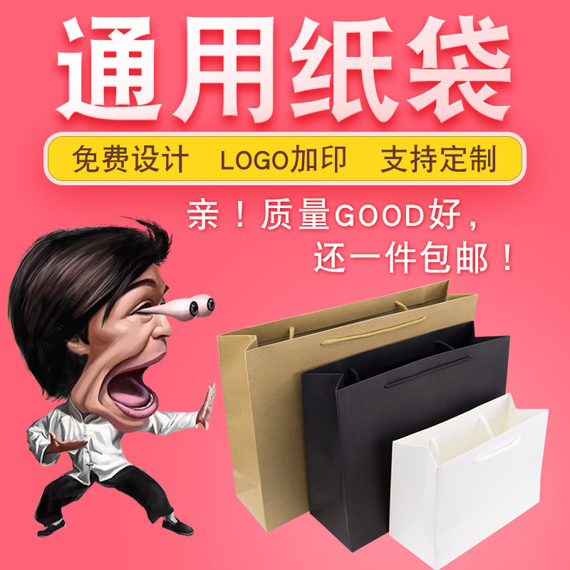 礼品手提袋纸袋小清新礼物包装袋简约韩版订做logo大号创意服装袋