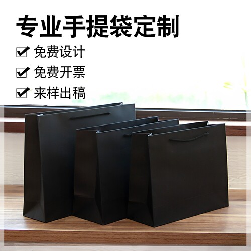 礼品袋手提袋纸袋定制黑卡纸质