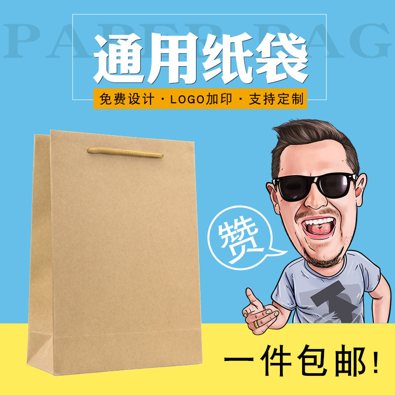 中号袋子礼品袋定做服装店手提袋批发鞋盒包装袋印刷logo牛皮纸袋