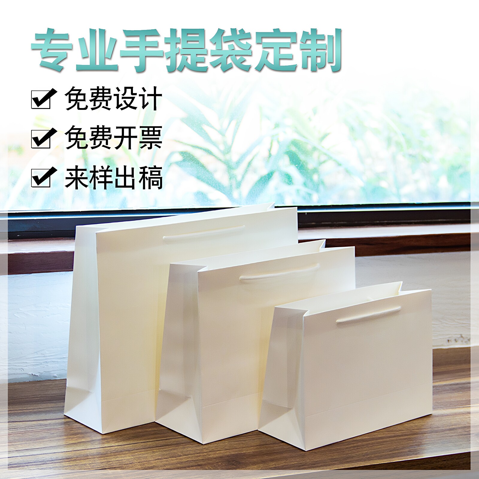 手提袋纸袋定制logo小袋子服装店用黑色纸袋定做礼品袋手提包装袋