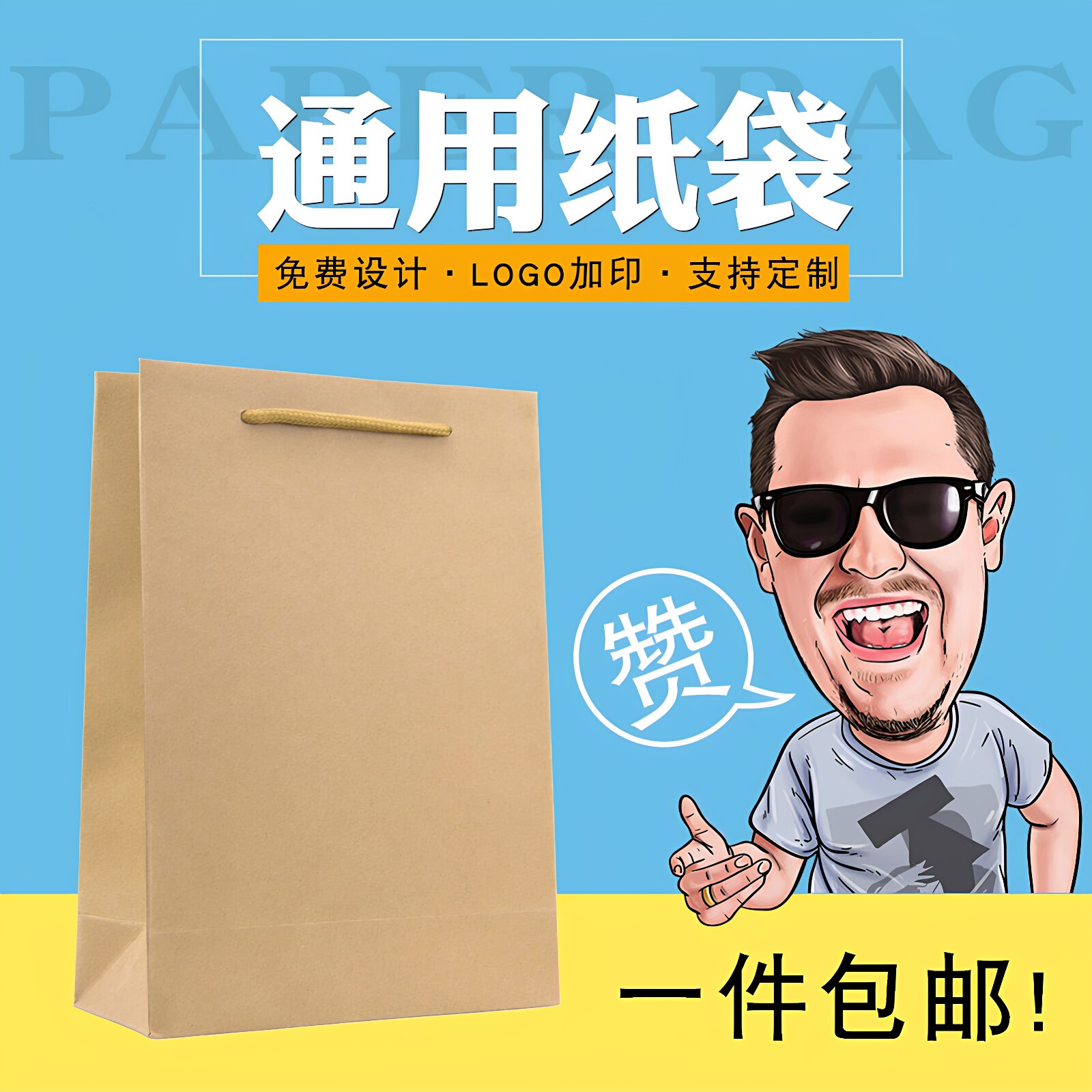中号袋子礼品袋定做服装店手提袋批发鞋盒包装袋印刷logo牛皮纸袋