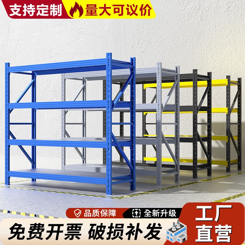 超强承重仓储货架蝴蝶扣置物架图片