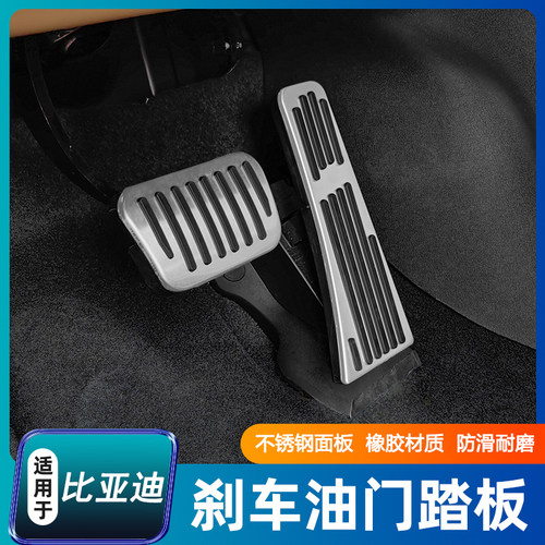 适用于腾势D9Z9N7油门刹车踏板