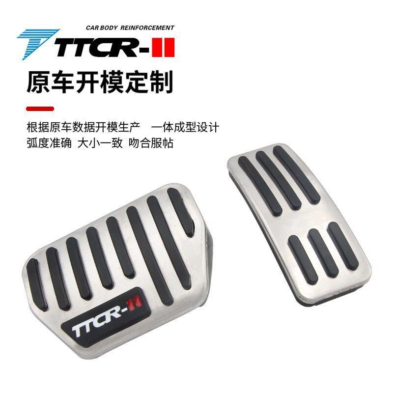 路虎揽胜行政运动版发现3/4/5卫士神行极光星脉专用油门踏板刹车