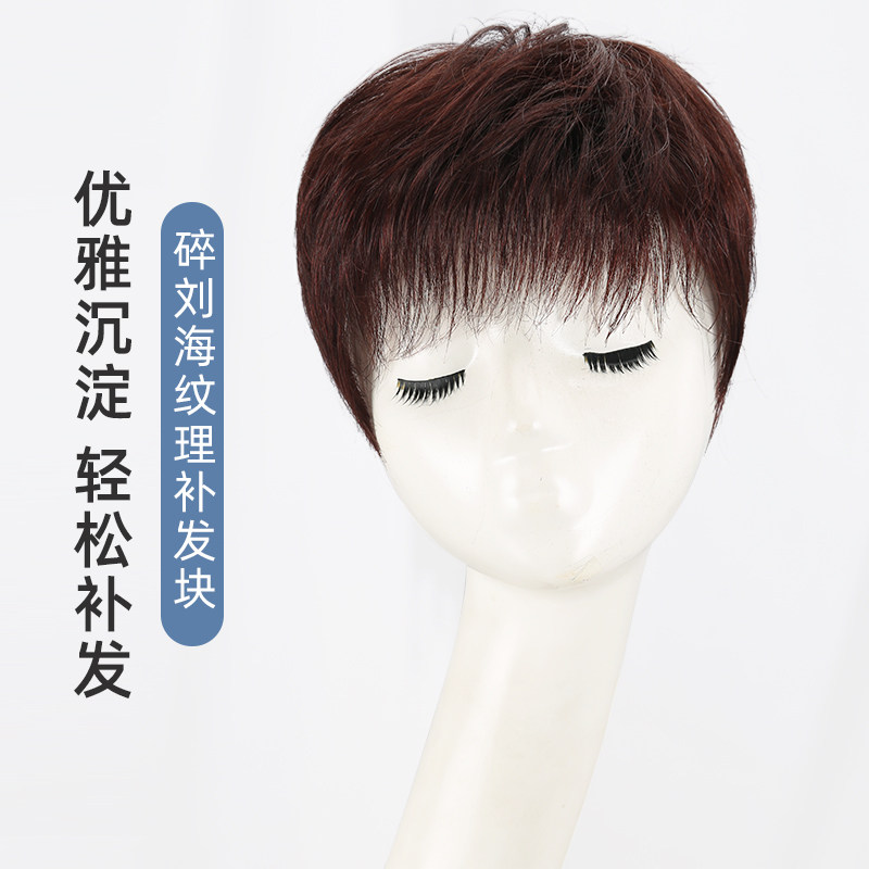 假发片女头顶补发片中老年真发妈妈蓬松短卷发补发遮白发无痕