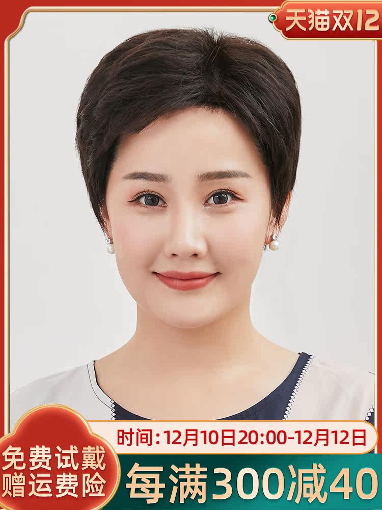 Partial wig female short hair short straight hair natural fluffy lady middle-aged and elderly mother wig set real hair
