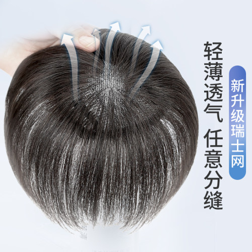头顶补发片女隐形无痕遮白发直发假发片全真发浏海补发块蓬松自然