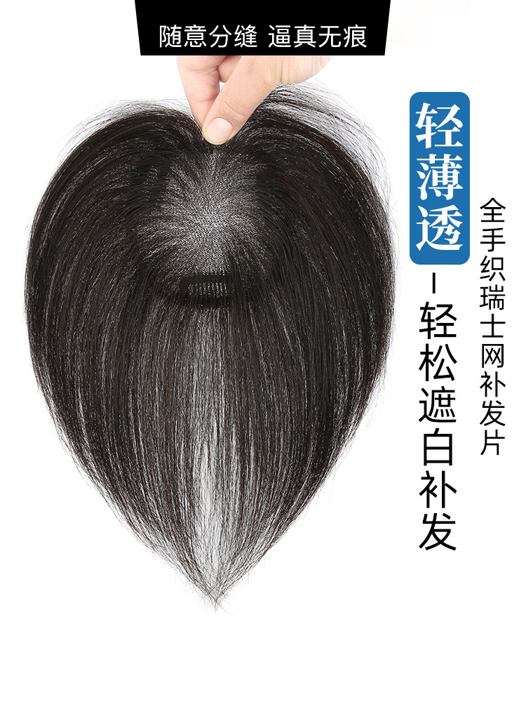 头顶补发片女隐形无痕遮白发直发假发片全真发刘海补发块蓬松自然