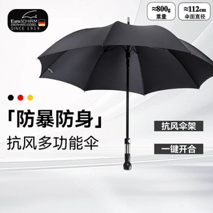 晴雨高尔夫防身防暴长柄伞W117 高质量男士 德国 EuroSchirm风暴伞