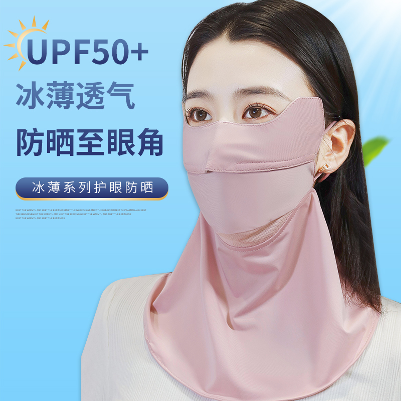 春夏冰丝口罩紫外线护颈加大男